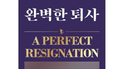 완벽한퇴사? 🤫 나만의 퇴사 선물, 꿀팁 대방출!